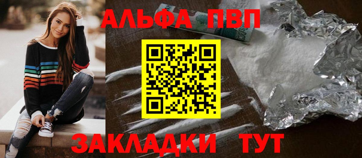 Alfa_PVP Соль  A-PVP  Реутов  А ПВП крисы CK  Вход с VPN 
