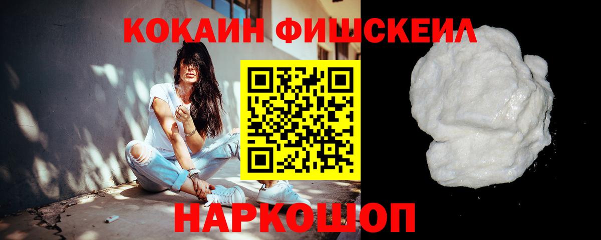 Cocaine 97%  Вход с VPN  Cocaine Эквадор  Реутов 