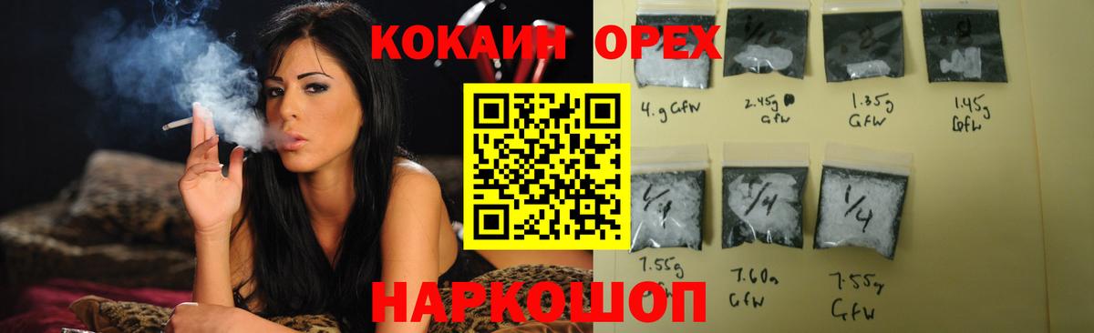 Кокаин Перу Реутов