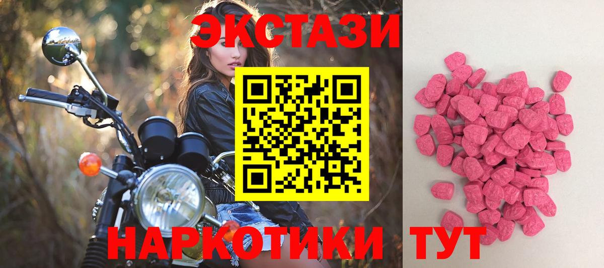 ЭКСТАЗИ Дубай Реутов
