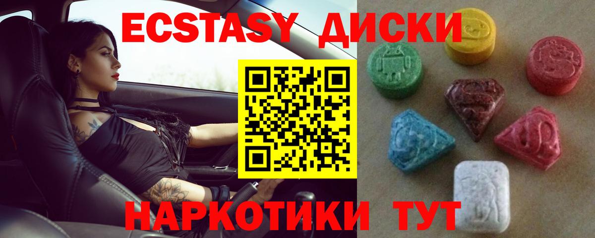 мега ссылки  Вход с VPN  Ecstasy  Экстази 99%  Реутов  Ecstasy 280мг 