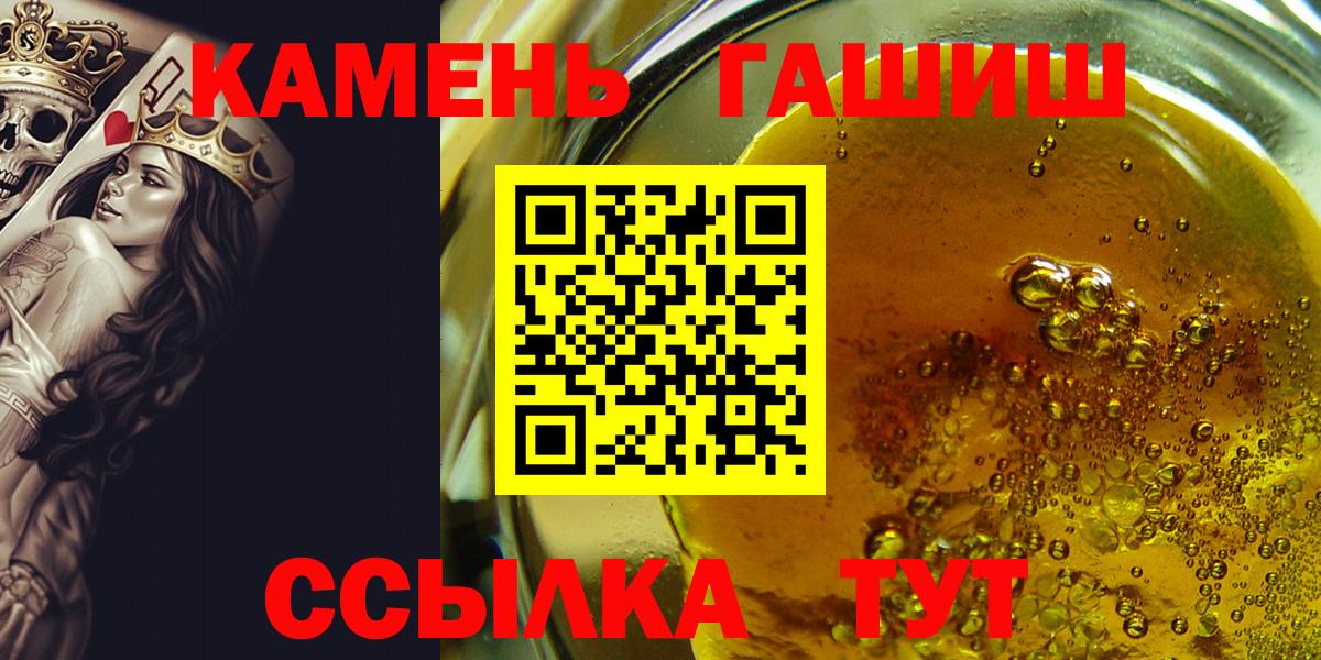 Реутов  ГАШИШ  Вход с VPN  Гашиш гарик 