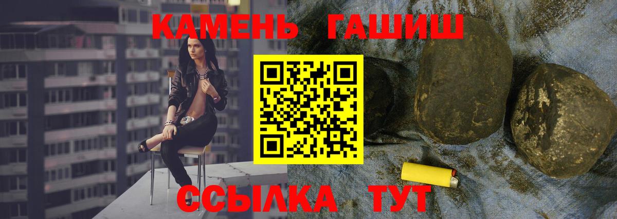 Гашиш VHQ Реутов
