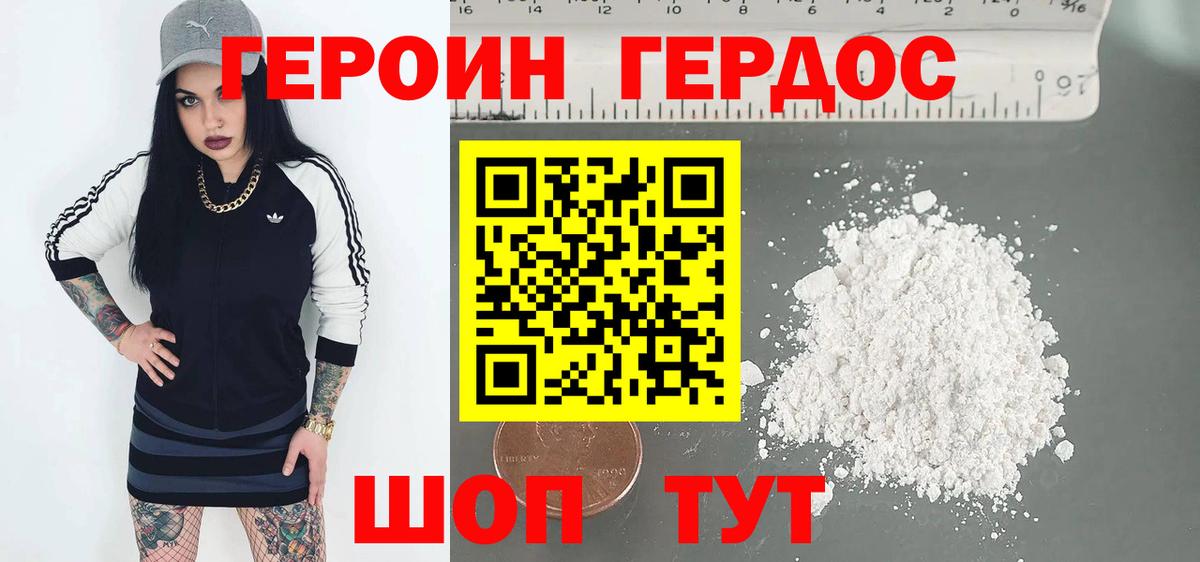 Реутов  ГЕРОИН Афган  Вход с VPN 