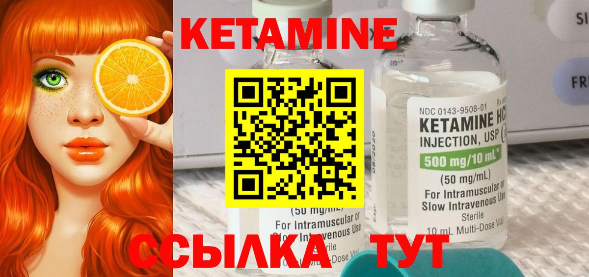 Реутов  КЕТАМИН VHQ  Вход с VPN 