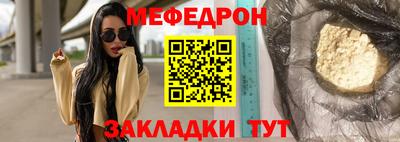 мефедрон мука Пыть-Ях