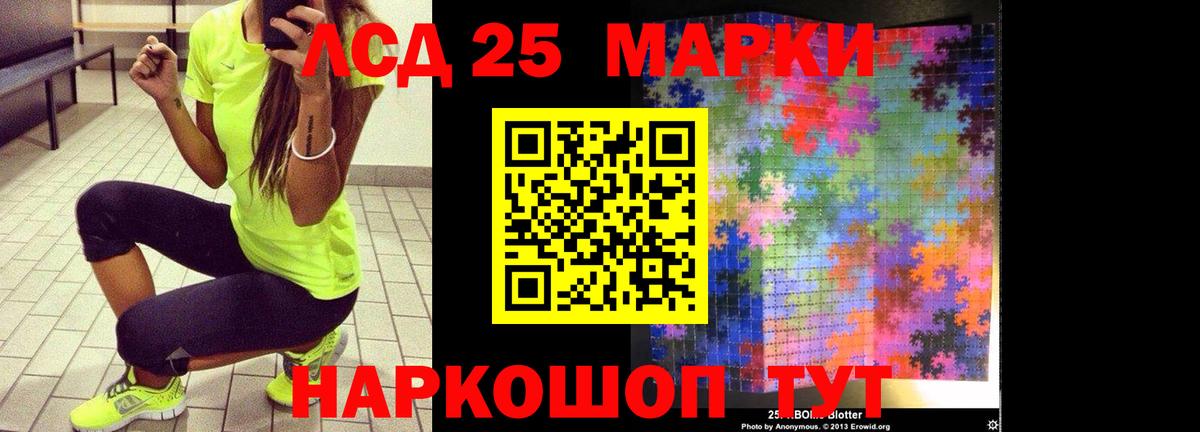LSD-25 экстази кислота  Вход с VPN  LSD-25 экстази кислота  Реутов 