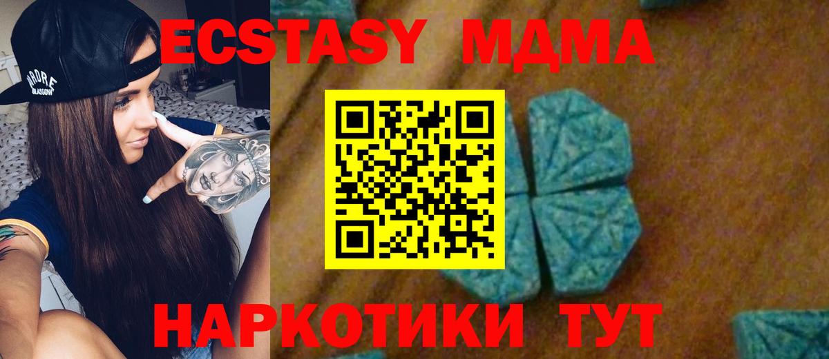 МДМА молли Реутов