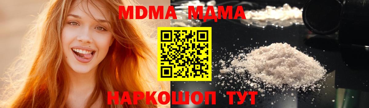 MDMA молли  MDMA VHQ  Реутов  Вход с VPN 