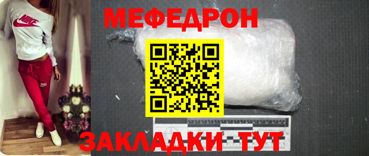 Меф Реутов