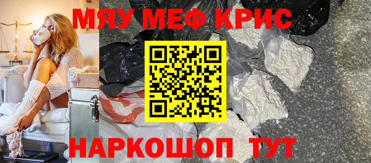 Мефедрон  Меф  Реутов  Мефедрон mephedrone  Вход с VPN  Мефедрон 4 MMC 