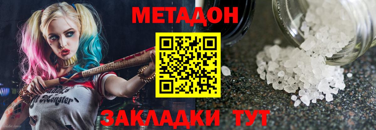 Метадон белоснежный  Вход с VPN  это как зайти  Метадон VHQ  Реутов 