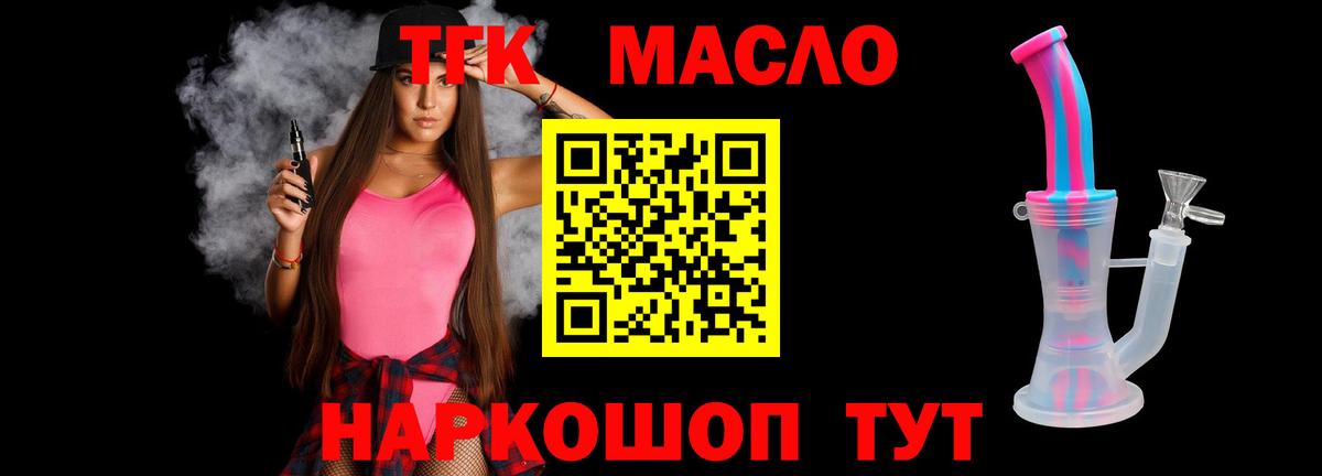 Дистиллят ТГК THC oil Реутов